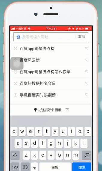 手机百度怎么看热搜-百度app热搜榜查看方法