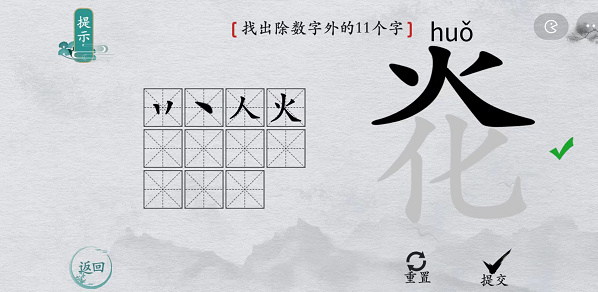 离谱的汉字炛找字怎么过-炛找字攻略一览