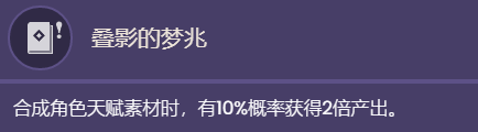 《原神》莱依拉技能效果一览