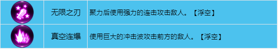 《龙之谷世界》战士职业技能搭配推荐