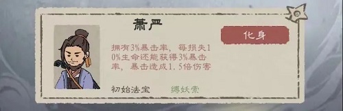 《九重试炼》阵法师玩法攻略