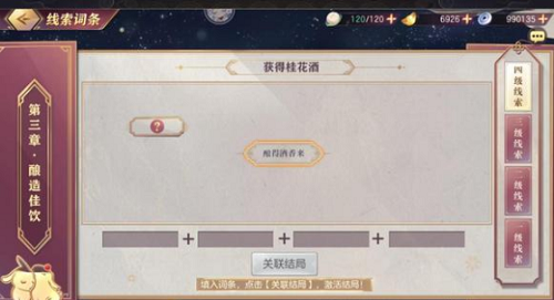 《三国志幻想大陆》皎皎月中仙第三章攻略