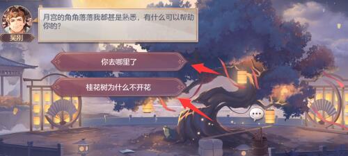 《三国志幻想大陆》皎皎月中仙第二章攻略