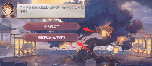 《三国志幻想大陆》皎皎月中仙第二章攻略