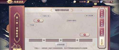 《三国志幻想大陆》皎皎月中仙第一章攻略