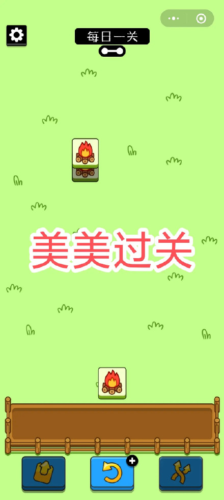 《羊了个羊》次数规则介绍