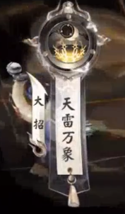 《阴阳师》须佐之男技能介绍