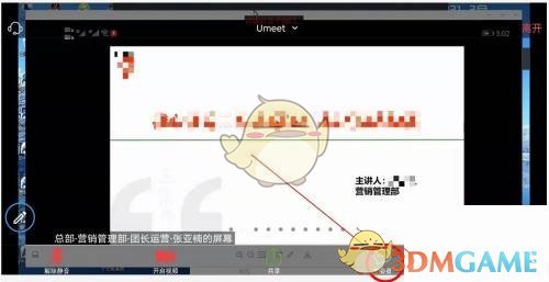 《umeet》尊享名字备注方法