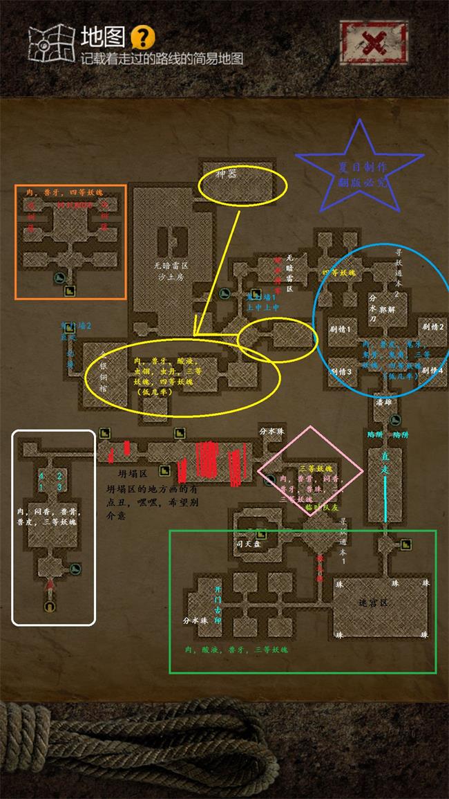 《盗墓长生印》第二章商洛山古墓通关攻略