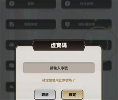 《新世界狂欢》20连抽兑换码最新