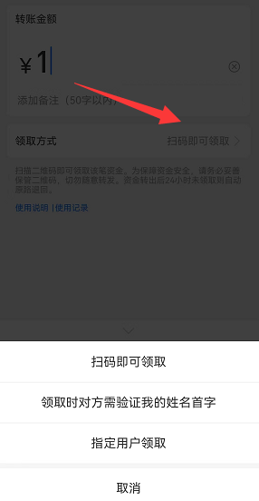 支付宝怎么转账给微信好友-支付宝直接给微信好友转账教程