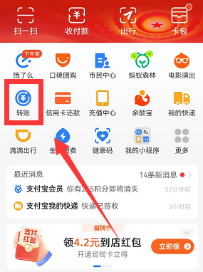 支付宝怎么转账给微信好友-支付宝直接给微信好友转账教程