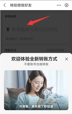 支付宝怎么转账给微信好友-支付宝直接给微信好友转账教程