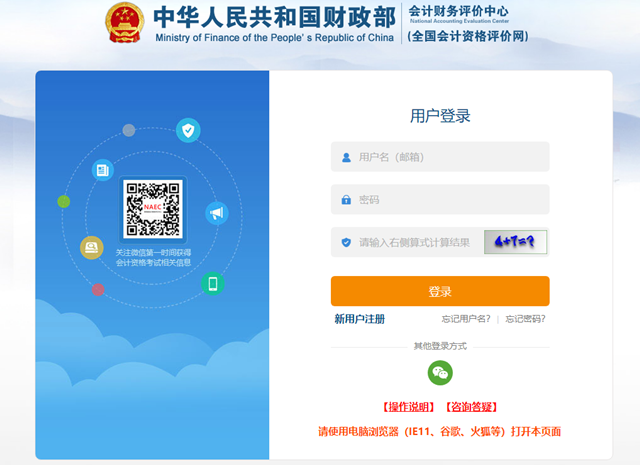 2023全国会计资格评价网成绩怎么查询-2023全国会计资格评价网成绩查询入口介绍
