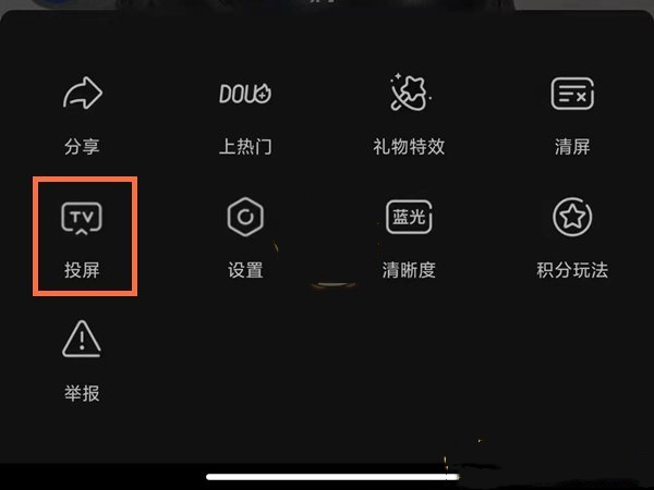 抖音直播怎么投屏到电视上面-抖音直播投屏到电视上面方法一览