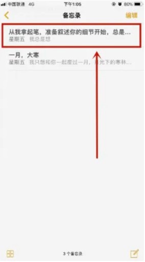 iPhone备忘录怎么扫描图片 iPhone备忘录怎么生成PDF