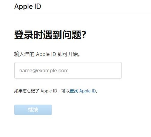 Apple  App Store 无法登陆的原因以及解决办法