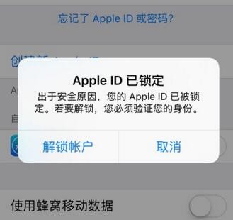 Apple  App Store 无法登陆的原因以及解决办法