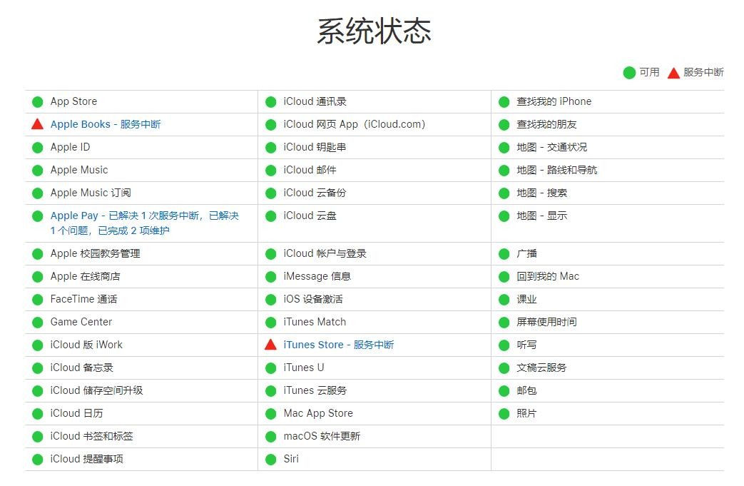 Apple  App Store 无法登陆的原因以及解决办法