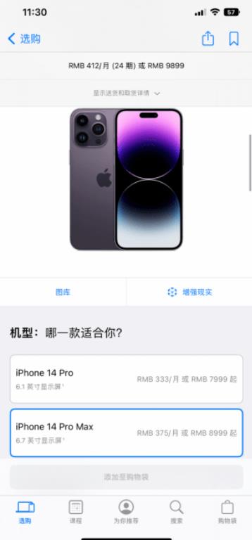 apple store怎么购买苹果手机-苹果商店购买iPhone14教程