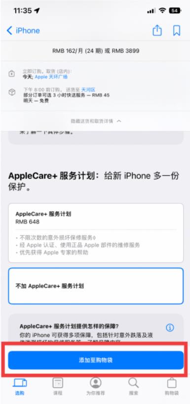 apple store怎么购买苹果手机-苹果商店购买iPhone14教程