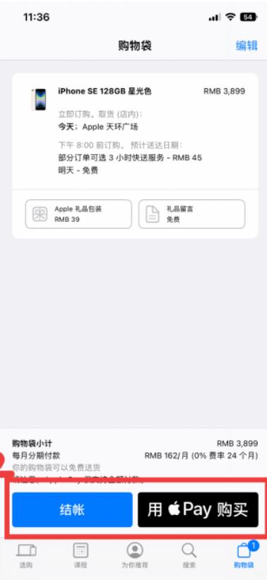 apple store怎么购买苹果手机-苹果商店购买iPhone14教程