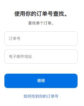 apple store怎么尊享订单-苹果商店尊享订单信息教程