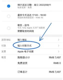 apple store怎么尊享订单-苹果商店尊享订单信息教程