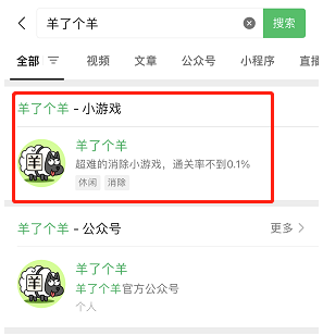 羊了个羊怎么进入游戏-羊了个羊进入游戏方法介绍