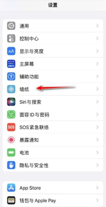 iOS16壁纸和锁屏一定要一样吗 iOS16壁纸怎么设置锁屏和桌面不一样