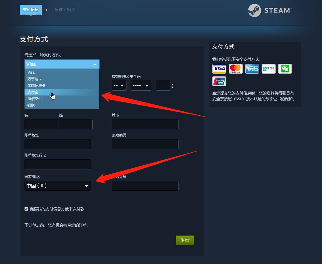 steam怎么改回国区