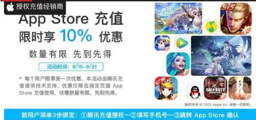 APPStore限时九折活动在哪 微信APPStore充值九折入口介绍