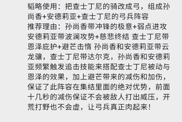 巧用专精转换，《重返帝国》S3黑科技阵容一览