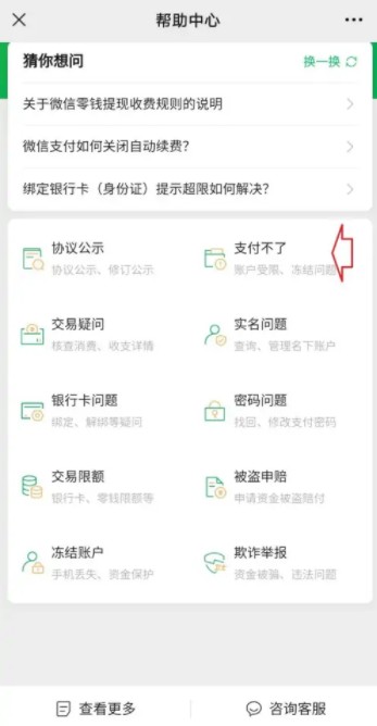 微信发红包提示风险提醒是什么意思 微信发红包风险提醒怎么办