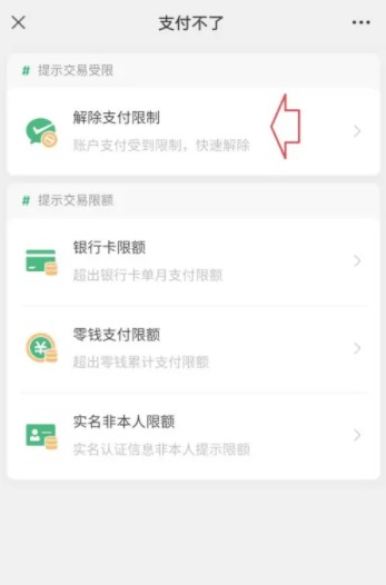 微信发红包提示风险提醒是什么意思 微信发红包风险提醒怎么办