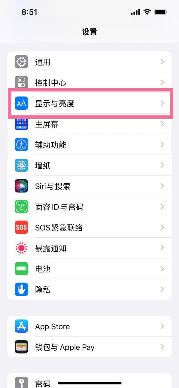 ios16息屏显示怎么开-ios16息屏显示设置教程