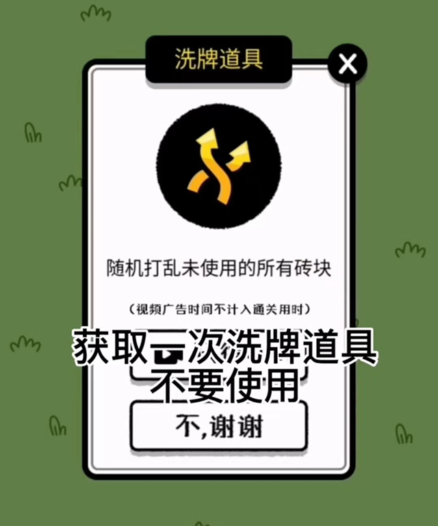 羊了个羊怎么卡无限刷新BUG-羊了个羊卡无限刷新BUG方法介绍