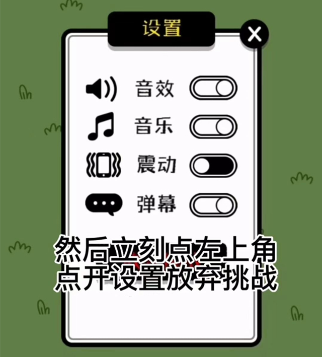 羊了个羊怎么卡无限刷新BUG-羊了个羊卡无限刷新BUG方法介绍