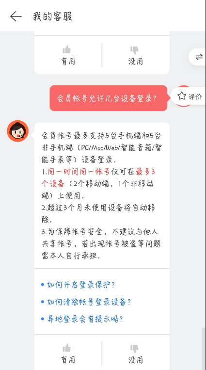 网易云音乐svip是什么意思-svip会员权益介绍