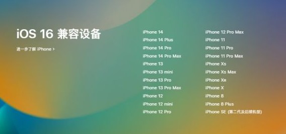 ios16已请求更新没反应怎么办？ios16已请求更新要多久？