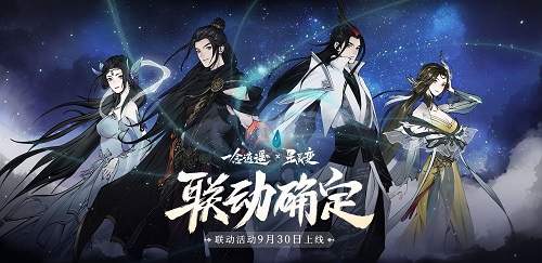 星辰之变，骄阳岂是终点！《一念逍遥》官宣联动《星辰变》！