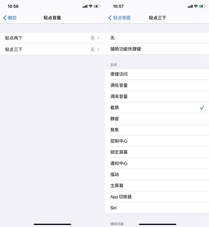 iPhone14怎么截屏？苹果iPhone14 Pro截屏图文教程