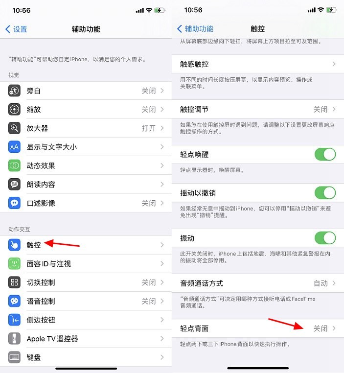 iPhone14怎么截屏？苹果iPhone14 Pro截屏图文教程