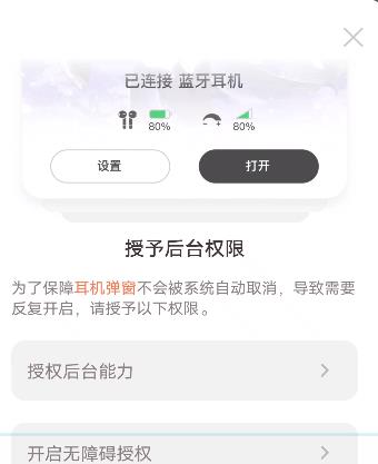 vivo灵动大陆怎么设置-vivo手机灵动大陆设置教程