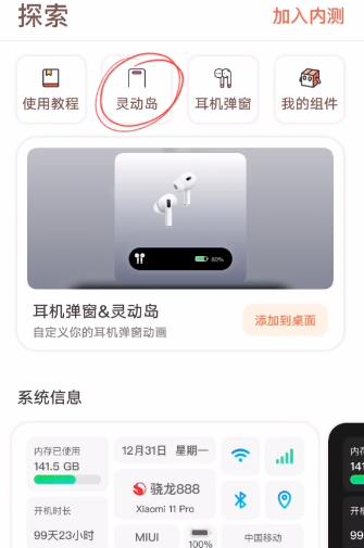 vivo灵动大陆怎么设置-vivo手机灵动大陆设置教程