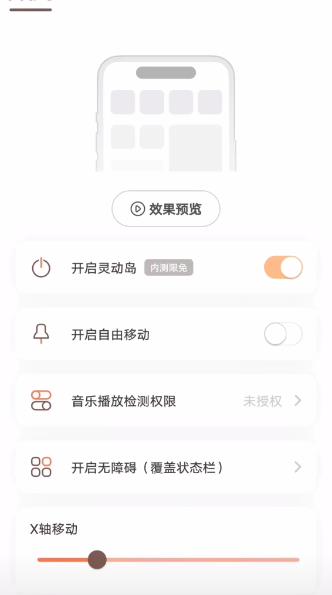 vivo灵动大陆怎么设置-vivo手机灵动大陆设置教程