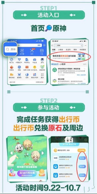 支付宝怎么领原神的原石