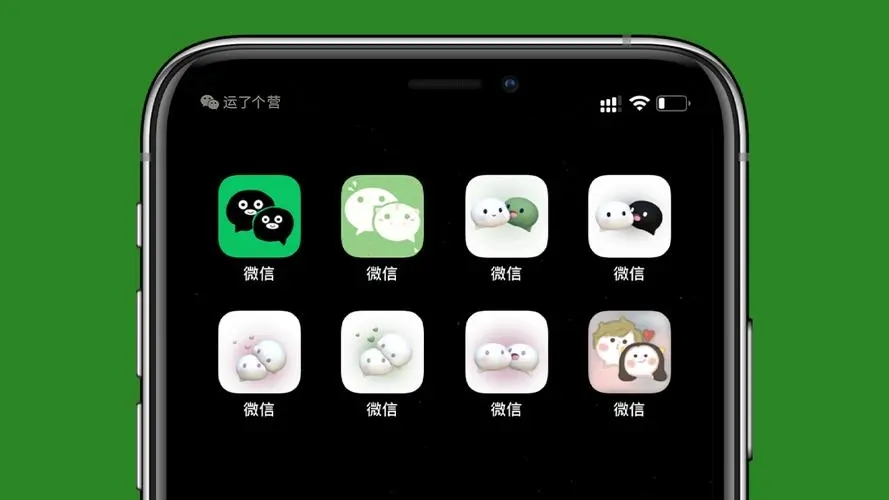 苹果微信图标怎么换成别的图标-iPhone尊享微信图标教程