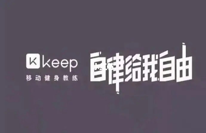 keep怎么取消自动续费-关闭会员连续包月教程