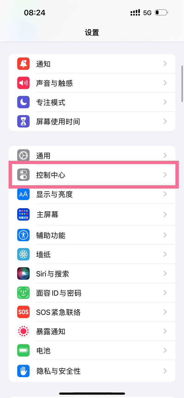 iPhone14怎么添加录屏功能-苹果14添加录屏到控制中心教程